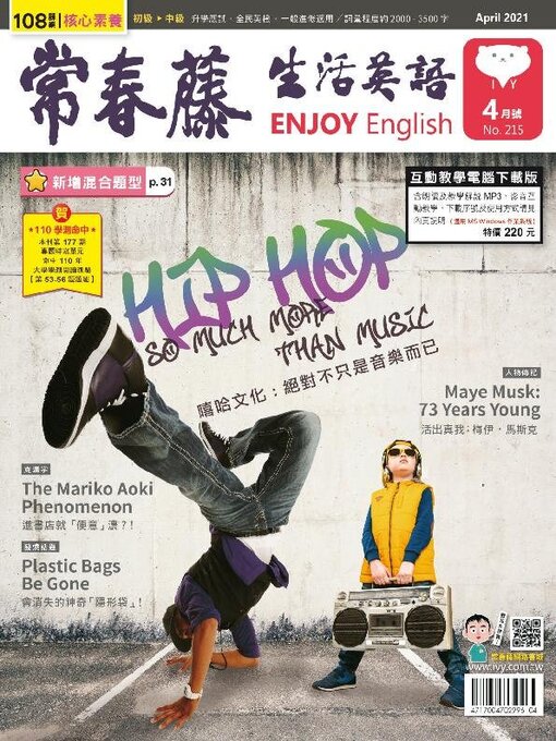 Title details for Ivy League Enjoy English 常春藤生活英語 by Ivy league Recording Co., Ltd. - Available